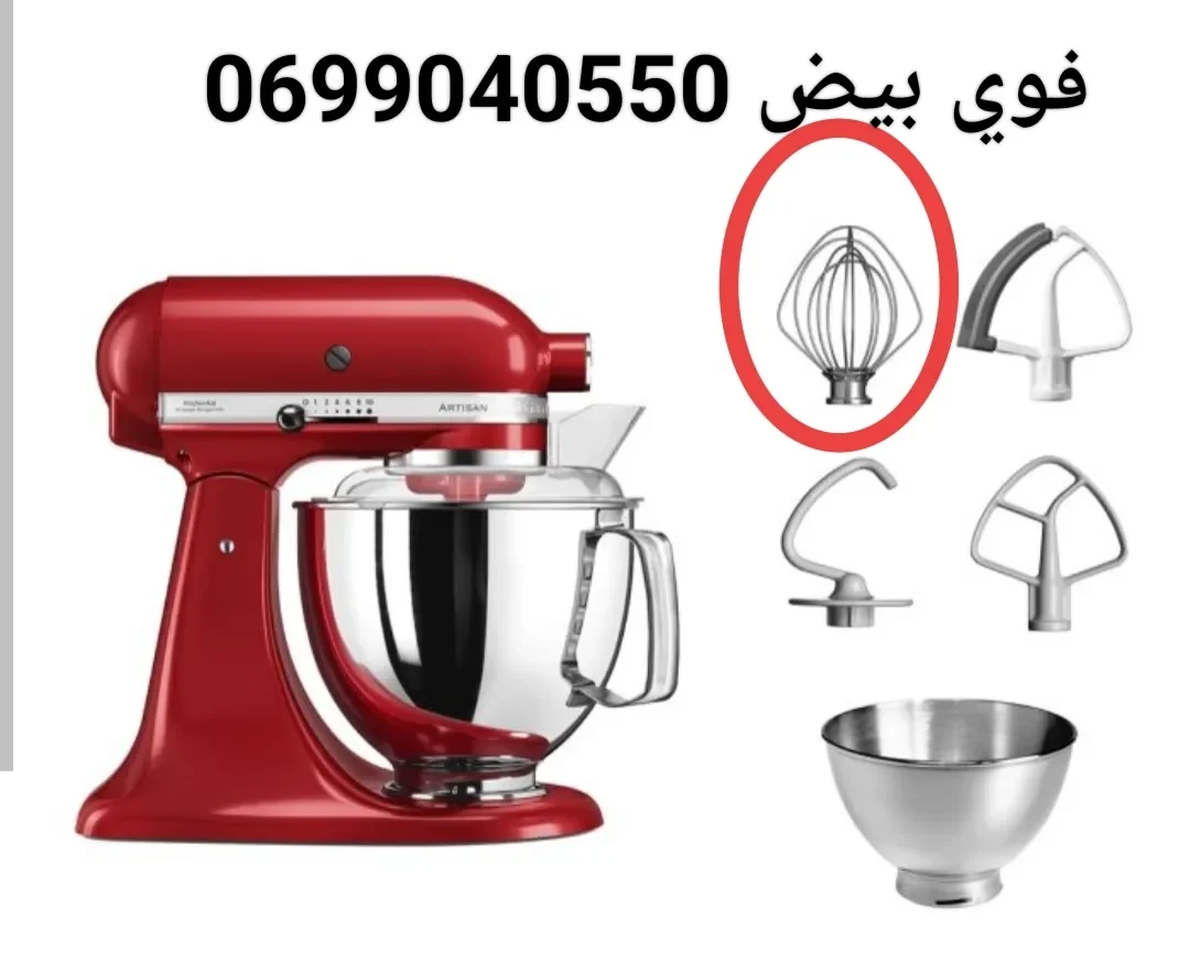 فوي بيتران كيتشن للبيض