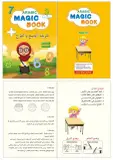 طقم 4 كتب لتعليم الأطفال , كتابة الحروف , الأرقام , العمليات الحسابية , الرسم MAGIC BOOK