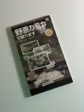 Stickers book