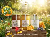 باقة 3كغ عسل مختلف  🐝+ توصيل مجاني🚚 للمكتب 🚧و ملعقة خشبية هدية 🌹