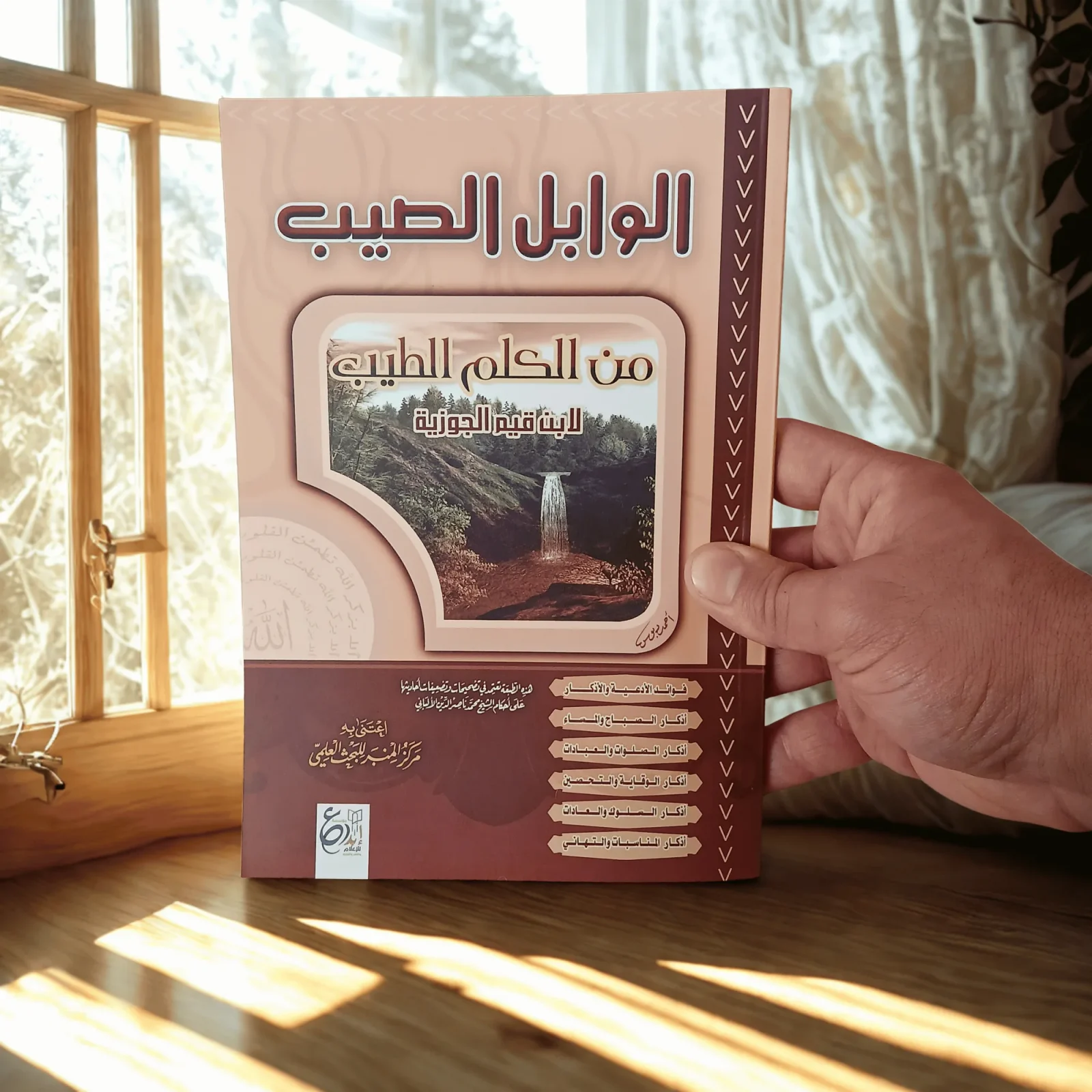 📚  باقة مختصرات كتب الإمام ابن القيم رحمه الله – 6 كتب قيّمة في مجموعة واحدة