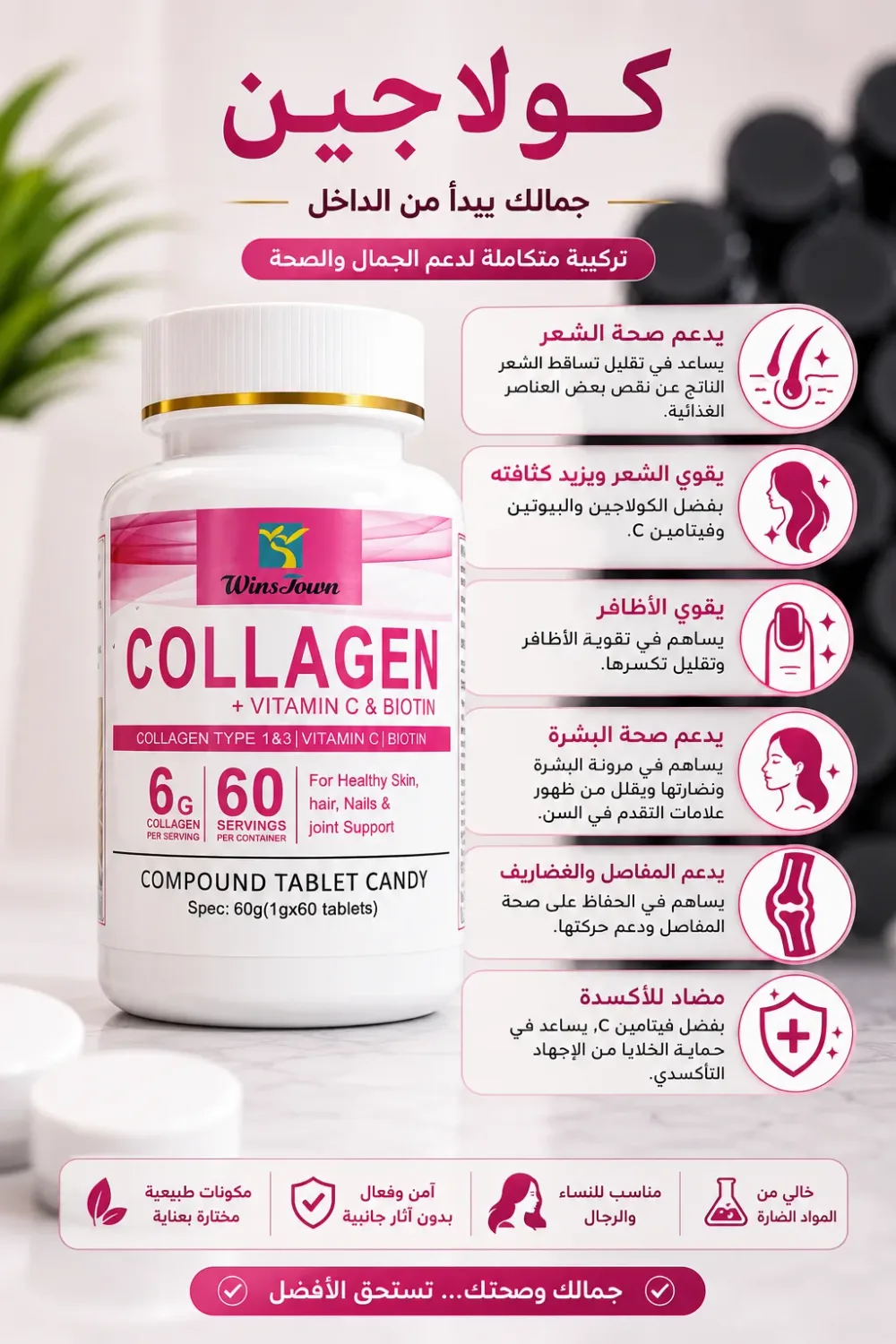WinsTown Collagen + Vitamin C & Biotin