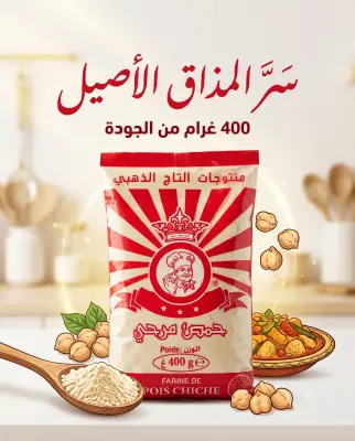 منتوجات التاج الذهبي-حمص مرحي-400غ