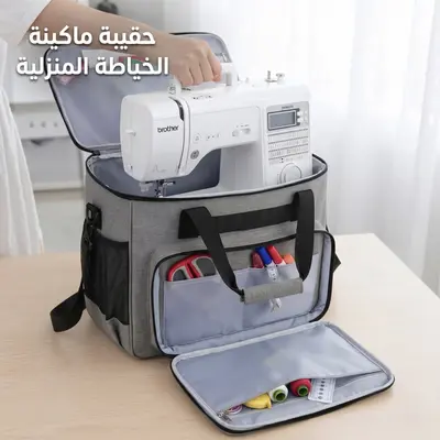 Sac pour Machine à Coudre Portative