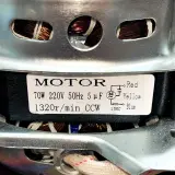 موتور تنشيف إيريس Moteur essorage IRIS