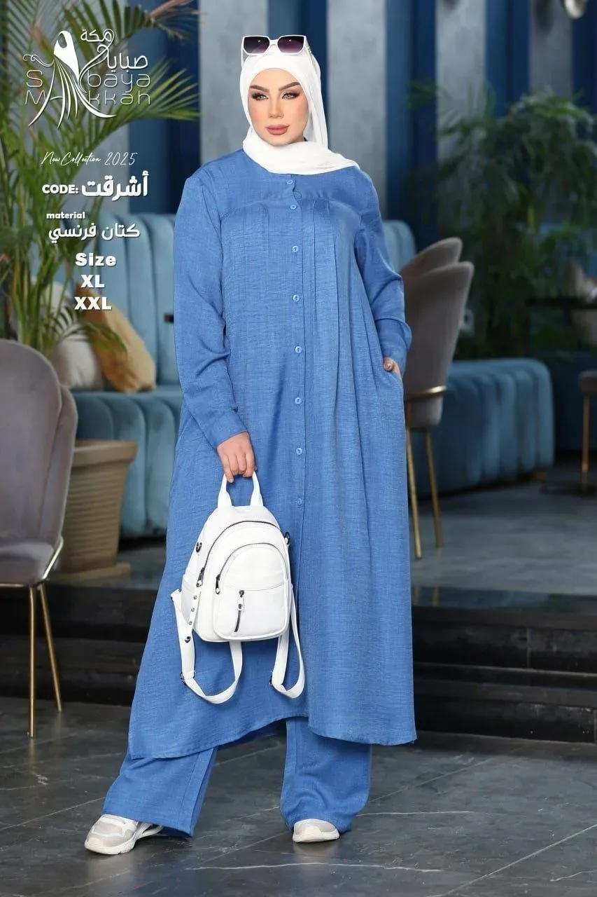 طقم (Ensemble) أشرقت الصيفي – كتان فرنسي بارد للأناقة والراحة المطلقة