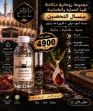 ماء زمزم، خاتم عقيق يمني، ومسك أسود