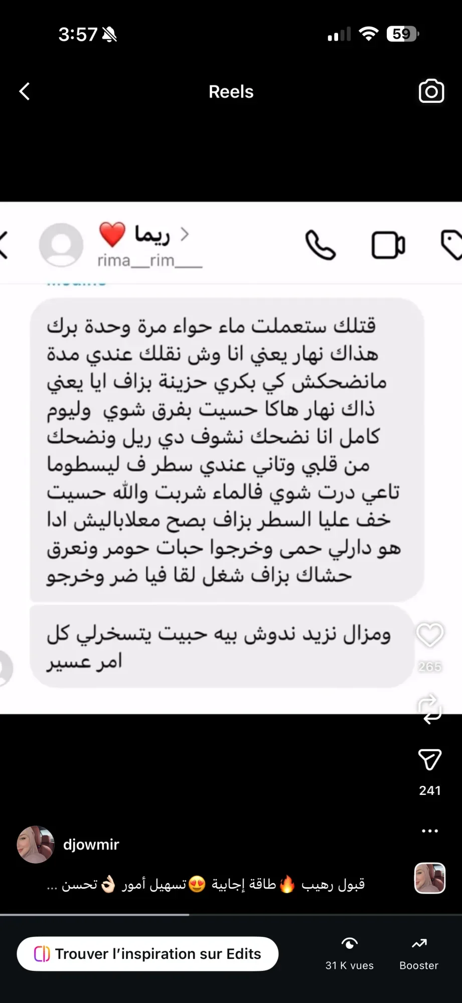 بخاخ السعادة وبغوم التحصين وماء حواء المعجزة