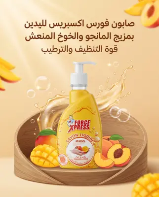 صابون سائل لليدين بالمانجو والخوخ 400مل-FORCE XPRESS-