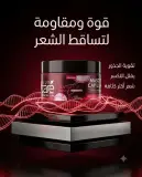 Flux care mask لعلاج تساقط الشعر 370مل