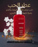 Garranso حليب الاستحمام بعطر أموري 200ml
