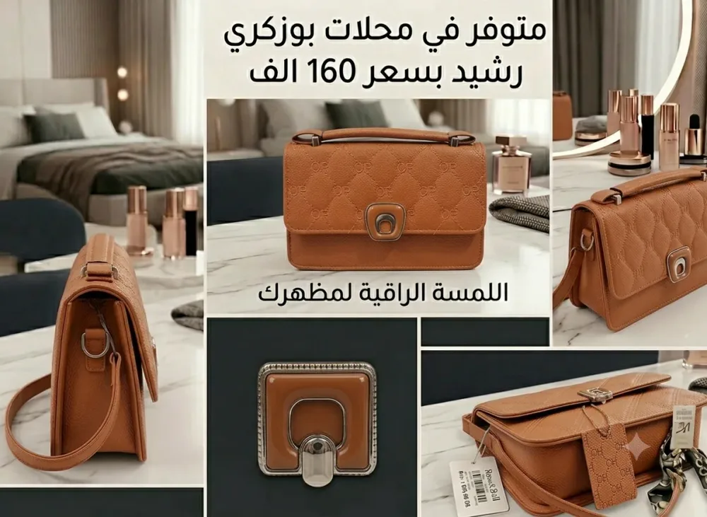 صاك نسائي