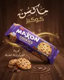 كوكيز برقائق الفيجكاو 200غ -ماكسون-