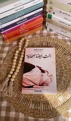 لأنت ايضا صحابية