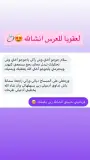 بخاخ السعادة وبغوم التحصين وماء حواء المعجزة