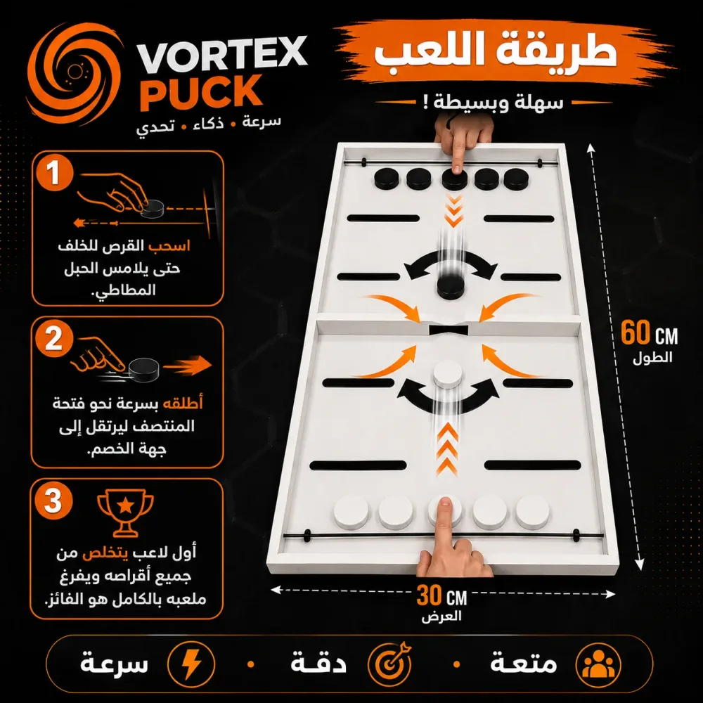 🥏 Vortex puck size XL 🥏