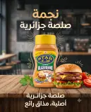 صلصة جزايرية -ستار-250مل