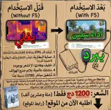 مبرد الهاتف