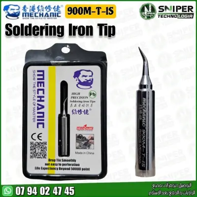 Soldering Iron Tip Mechanic 900M-T-IS SILVER