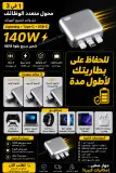 Adaptateur de Charge