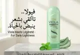 Viola شامبو