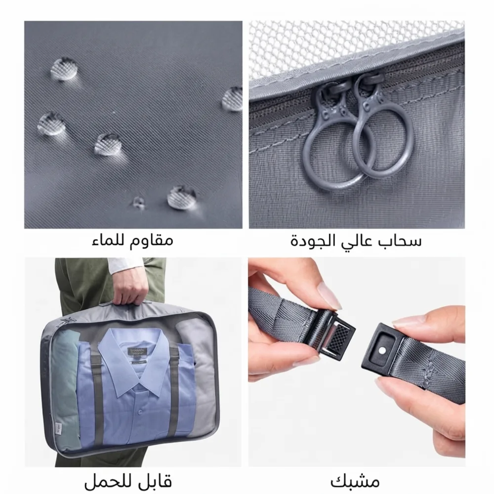 ✈️ طقم منظمات السفر العملي (7 قطع) 🧳✨