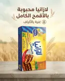 محبوبة لازانيا 250غ