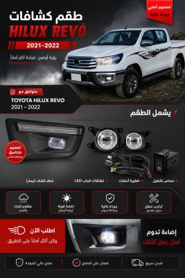 طقم كشافات ضباب LED لسيارة