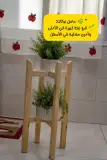 حامل خشبي متعدد الاستخدامات