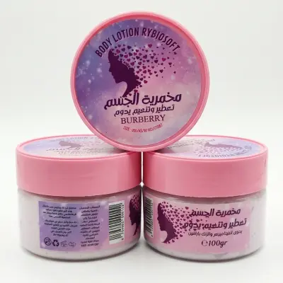 مخمرية الجسم