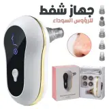 جهاز إزالة الرؤوس السوداء بالشفط، قابل لإعادة الشحن عبر USB، أداة إزالة الرؤوس السوداء لحب الشباب/البثور/الجلد القاسي