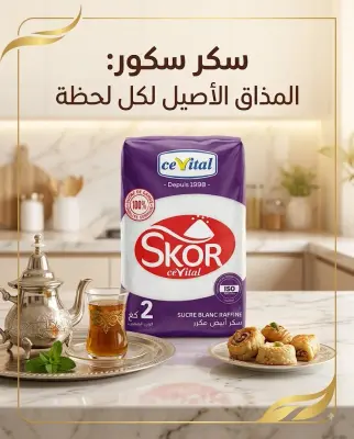 سكر أبيض 2 كغ
