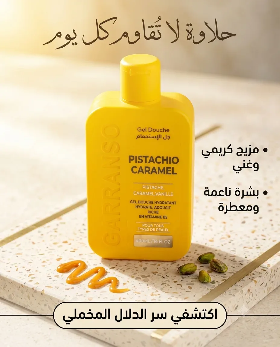 Garranso جال دوش عطر الكراميل 400ml