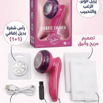 آلة ازالة الوبر انزو Rasoir anti-bouloches ENZO