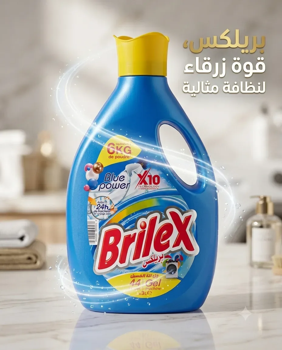 Brilex صابون غسيل الملابس 3ل