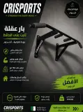 بارفيكس إكو برو
