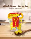 علبة جامبو 20+2قطعة مجانا -دجاج-