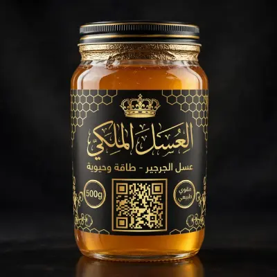 عسل الجرجير 500 غ