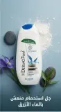 Dermomed جال دوش 250ml