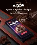 فيجيكاو سوداء_ماكسن_