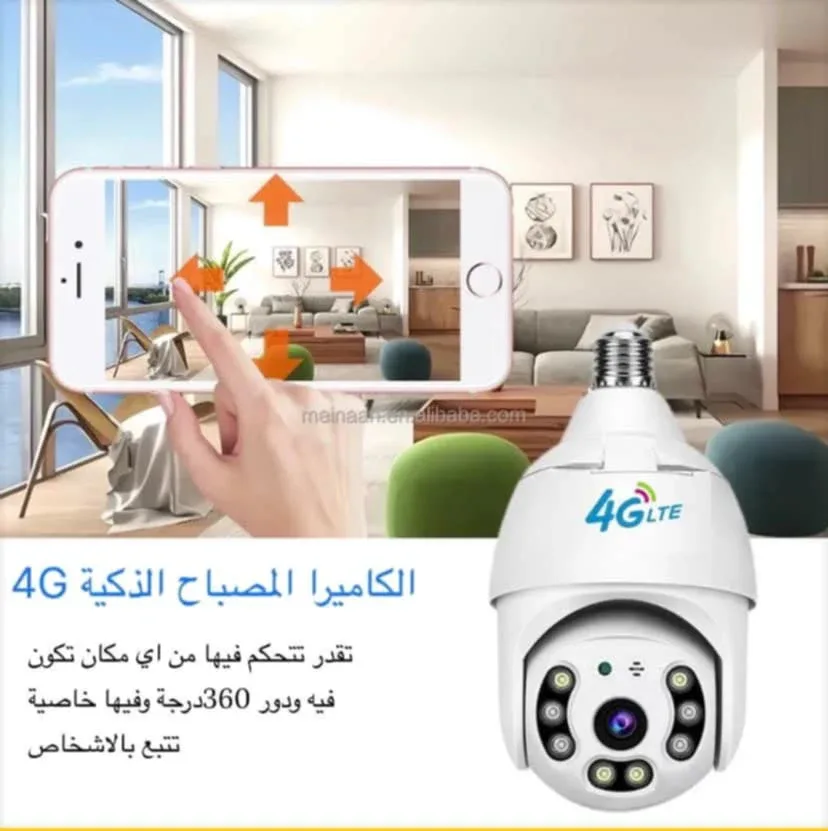 Caméra lampe professionnelle avec fonction 4G ❤️ كاميرا المصباح الاحترافية الجديدة كلي بخاصية 4جي
