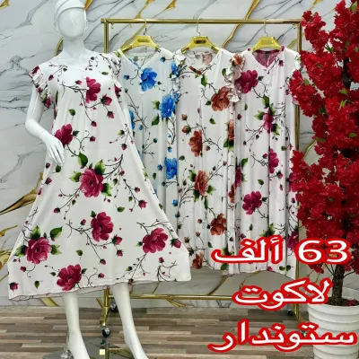 روب سواري