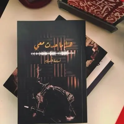 هذا ما حدث معي