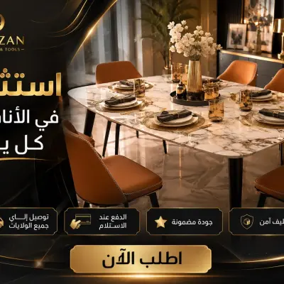 طاولة تجمع بين الجمال والمتانة