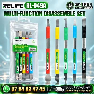 MULTI-FUNCTION DISASSEMBLE SET RELIFE RL-049A