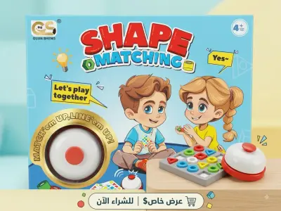 لعبة مطابقة الأشكال