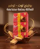 قوفريط محشو بكريمة ذوق الشكولاطة *3-ليون-
