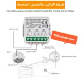 Module contrôleur seul, intelligent, ouverture de porte de garage, Wifi, Tuya Smart.