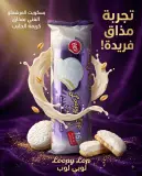 بسكويت المارشمالو مغلف بكريمة الحليب -Hey-