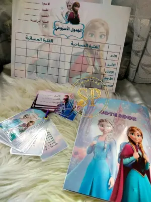 حزمة ادوات مدرسية